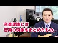 【音楽理論とは】サルでも分かる音楽理論①