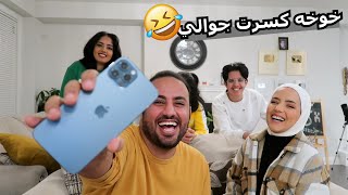 كل نكته ب 100 دولار  - سماجه 😂