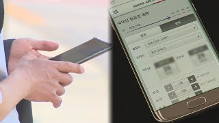 국내 주요항공사 앱 이용자 2년 사이 55% 증가 / 연합뉴스TV (YonhapnewsTV)