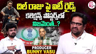 Producer Bunny Vasu about IT Raids on Dil Raju | Bunny Vasu Interview | Anchor Roshan Interviews