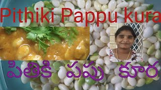 Anapaginjala(Pithikipappu) curry//పితికి పపు కూర//Lalitharajuvlogs/