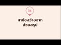 7 วิธีง่าย ๆ ในการหาช่องว่างงานวิจัยเพื่อเป็นไอเดียในการหาหัวข้อวิจัย หัวข้อวิทยานิพนธ์