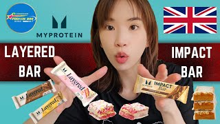 รีวิว My protein bar โปรตีนบาร์ อร่อย No.1 UK รุ่น Layered bar และ Impact bars