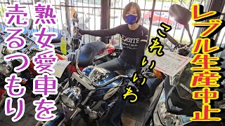 レブル生産終了 熟女 新しいバイクを求め愛車を売る気でレッドバロンへ