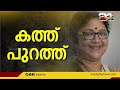 കത്ത് പുറത്ത് വി സിയ്ക്കായി ഗവർണർക്ക് മന്ത്രി ഡോ ആർ ബിന്ദുവിന്റെ കത്ത്