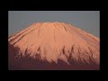 金時山からの富士山のモルゲンロート morgenrot of mount fuji from mount kintoki