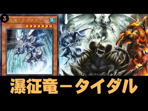 what if… All 3 Dragon Ruler in 2024!? DRAGON Ruler Deck Ft. Rose Dragon – YGOPRO