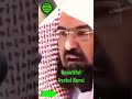 #Quran #ayatul Kursi #quran #shorts #viral #ayatulkursi #sheikh Sudais