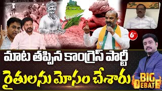 BRS Leader Devi Prasad Sensational Comments On Telangana Farmers To Rythu Bharosa Amount || @6TV