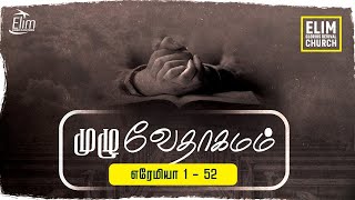 முழு வேதாகமம் || எரேமியா 1 - 52 || Pas. Osborne Jebadurai | ELIM GRC   || Audio Bible