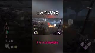 【DBD】【ナイト】これがデフォルトでできたら最強キラー