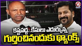 Face To Face With Congress MLA Quota MLC Candidate Nalgonda DCC President Shankar Naik | V6 News