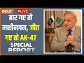 Special Report LIVE: Pakistan का रिवाज...हैंड्स-अप शहबाज़ ! | Shehbaz Sharif | Economic Crisis