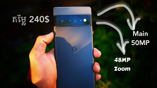 Pixel 6 Pro មួយទឹក 2025 ល្អមើល ! តែក៏ល្អសុី