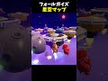 斜めに飛んで先に進む！星空マップ【 fall guys／フォールガイズ】 shorts