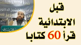 كيف نعلم الأطفال العقيدة؟ | أ.د. صالح سندي