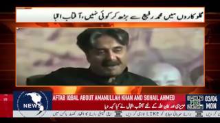 Aftab Iqbal Is Talking About Sohail Ahmed And Amanullah Khan
