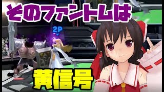 【ゆっくり実況】真・圧倒的火力ガノンおじさんで暴れたいPart06（スマブラSPオンライン）