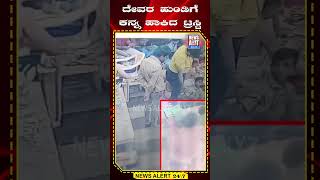 Gali Anjaneya Temple In Bengaluru | ದೇವರ ಹುಂಡಿಗೆ ಕನ್ನ ಹಾಕಿದ ಟ್ರಸ್ಟಿ | News Alert 24X7