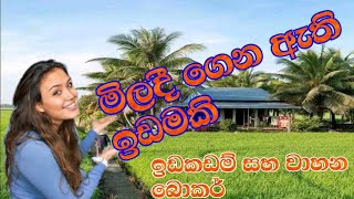 සුපිරිම  නිවාස දෙකක්   0740363174