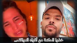 عاجل صوفيا طالوني ينفـ،جر بالبكاء : ماكرهش يسمع كلمة بابا ... خود العبرة من كلامي في  هاد  الفيديو.