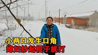 【三农小峰】小两口去发货途中发生啥媳妇气得拿起大棍子就要打老公，真彪悍