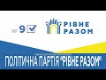 Наші діти заслуговують на якісну дошкільну освіту.