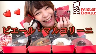 念願の！！ピエールマルコリーニコレクション！！やっと食べられた😭💕〈標準体型女子のお昼ご飯🍽〉