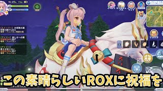 【ラグナロクX】のんびりボス周回　＃ラグナロクX　＃ROX