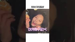 [프로미스나인] 띄어쓰기의 중요성