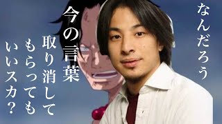 【論破王】もしもワンピースの世界に、ひろゆきがいたらwwww