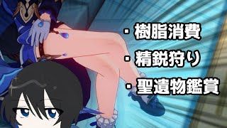 【初見さん歓迎/参加型】クリぼっち1日目　デートでもするか　#原神