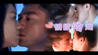 【ENGSUB】霍建华和马思纯吻得难舍难分！旁人直呼没眼看！😍《他来了请闭眼》（霍建华/马思纯） 【Caravan中文剧场】