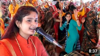 जमकर नचाया कथा पंडाल झूम उठेंगे आप भी // SADHANA BAGHEL BHAGWAT KATHA SUNE