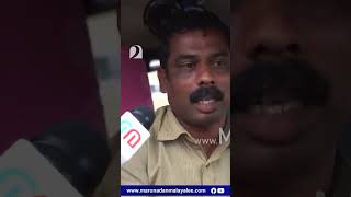 അനുവാദം ചോദിക്കാതെ സ്റ്റാൻഡിൽ വണ്ടി ഇട്ടത് തെറ്റ് ! | about