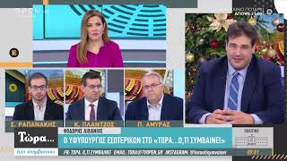 Λιβάνιος: Ο υφυπουργός Εσωτερικών για τις προσλήψεις που έρχονται - Τώρα ό,τι συμβαίνει | OPEN TV