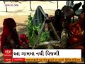 patan news આઝાદીના 75 વર્ષ બાદ પણ રાધનપુર તાલુકાનુ આ ગામ વિકાસથી વંચિત