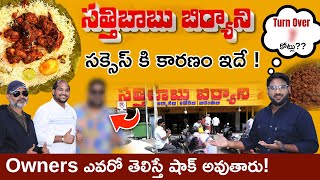 Interview with Satti Babu Biriyani Owner | Famous Satti Babu Hyderabad Biriyani In Telugu | Kowshik