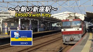 2024.6.11 武蔵野線【新座】【EH500】【金太郎】【キティちゃん】〜今朝の新座駅〜