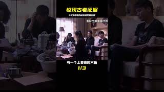 2011年老農去世，一張破紙驚動了全村政府 #歷史 #歷史故事 #中國歷史 #中國 #黃埔軍校