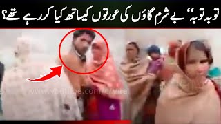 Earning money is basic need now days but what is happening here ? Viral Pak new video ! Viral Pak Tv