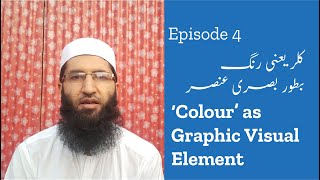 Ep 4 'Colour' or 'Color' as Graphic Visual Element by Abdul waheed