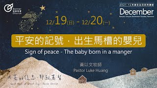 Sign of peace-The baby born in a manger - Pastor Luke Huang