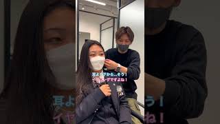 【イヤリングカラー】3年振り？！イヤリングカラーと韓国風ヘアを理想通りにしてみた！ #カウンセリング #美容師 #韓国風ヘア #髪型 #透明感カラー #イヤリングカラー #イメチェン