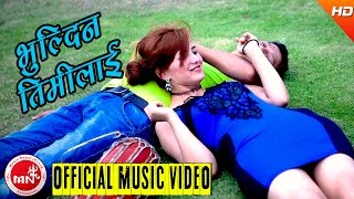 New Nepali Song 2016/2073 | Bhuldina Timilai - Smriti Shahi | Ft.Uttam Shrestha \u0026 Sari Chokhal