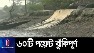 নদী ভাঙনের আশঙ্কায় সাতক্ষীরা || Satkhira || Beribadh