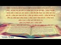 sehaj path ang 1233 to 1244 bhai sarwan singh fizza records gurbani