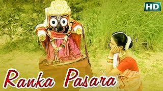 RANKA PASARA || ALBUM- Swarga Dwara || WORLD MUSIC | Sidharth Bhakti