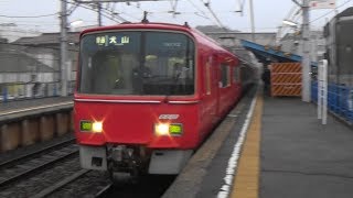 名鉄名古屋本線 呼続駅に普通電車到着