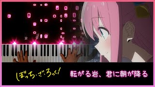 Rockn' Roll, Morning Light Falls on You - Bocchi The Rock! EP.12 OST (Piano Cover + Sheet Music)